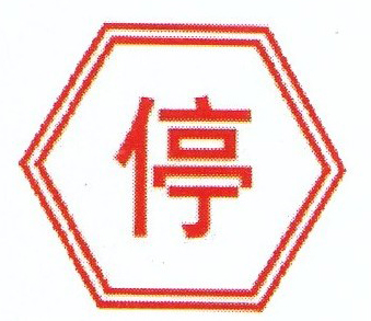 ָͣʾ